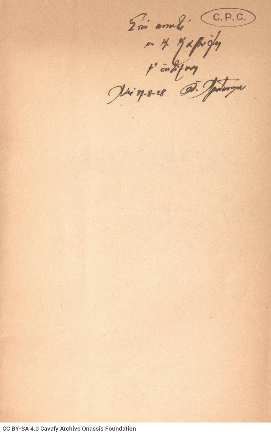 24 x 15,5 εκ. 47 σ. + 1 σ. χ.α., όπου στη σ. [1] κτητορική σφραγίδα CPC και χειρόγρ�